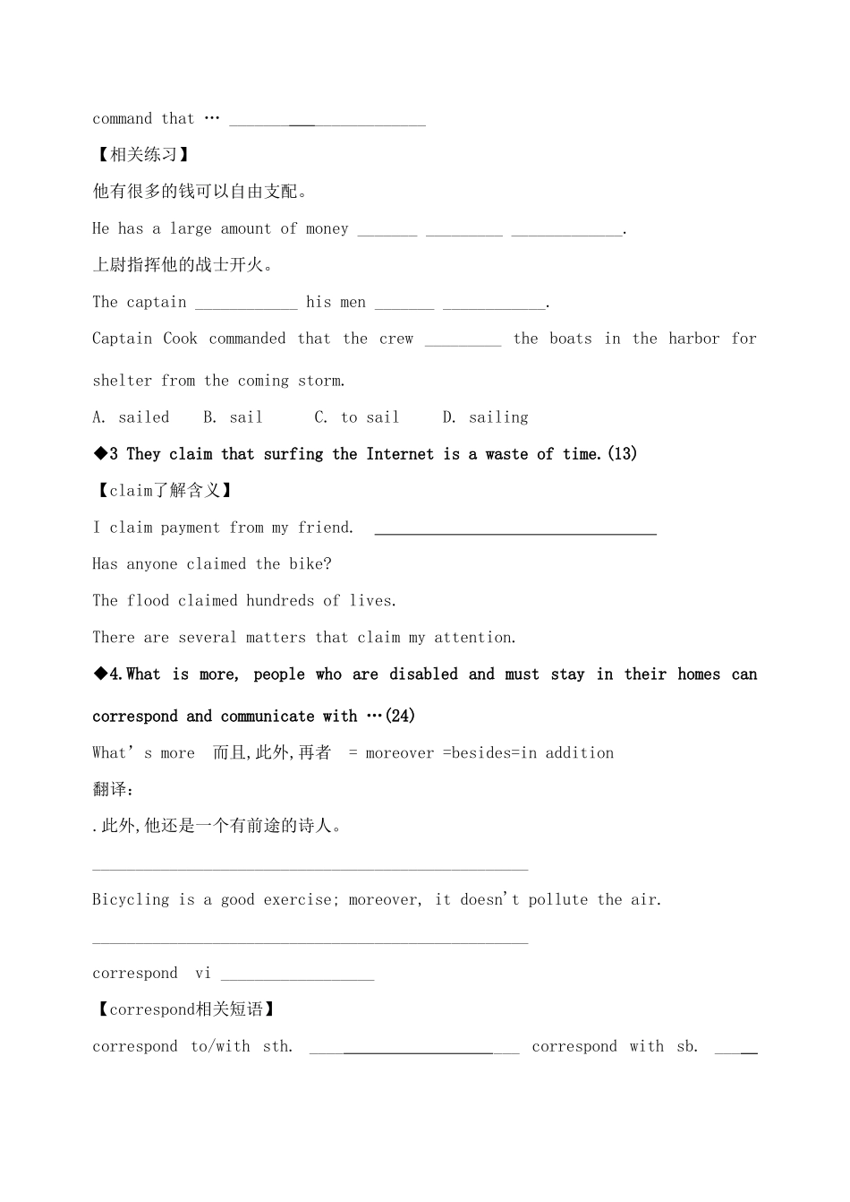 高中英语 Unit3 reading language points教案 牛津译林版选修7-牛津版高二选修7英语教案_第3页