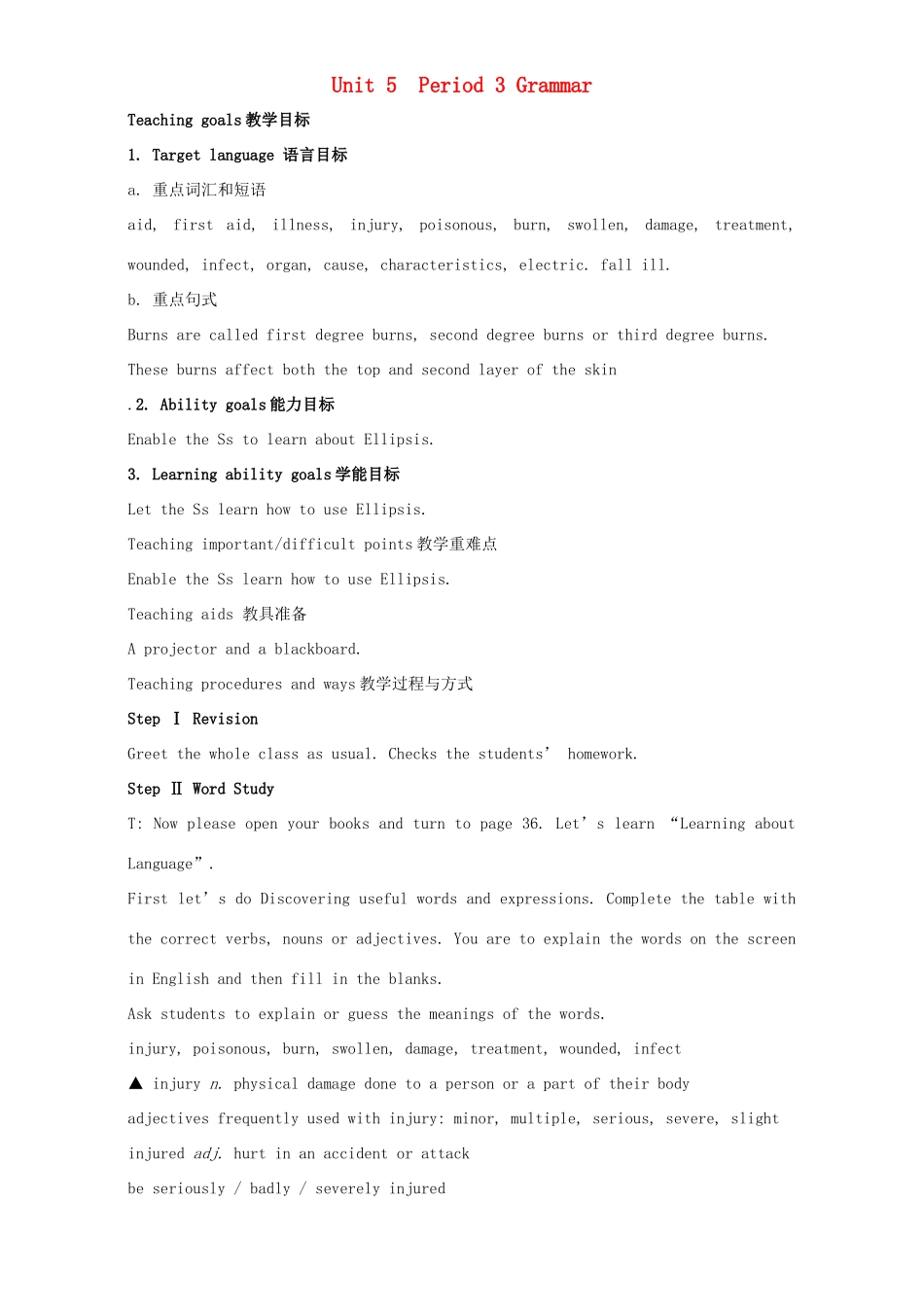 高中英语 Unit 5 First aid Period 3 Grammar教学设计 新人教版必修5-新人教版高二必修5英语教案_第1页