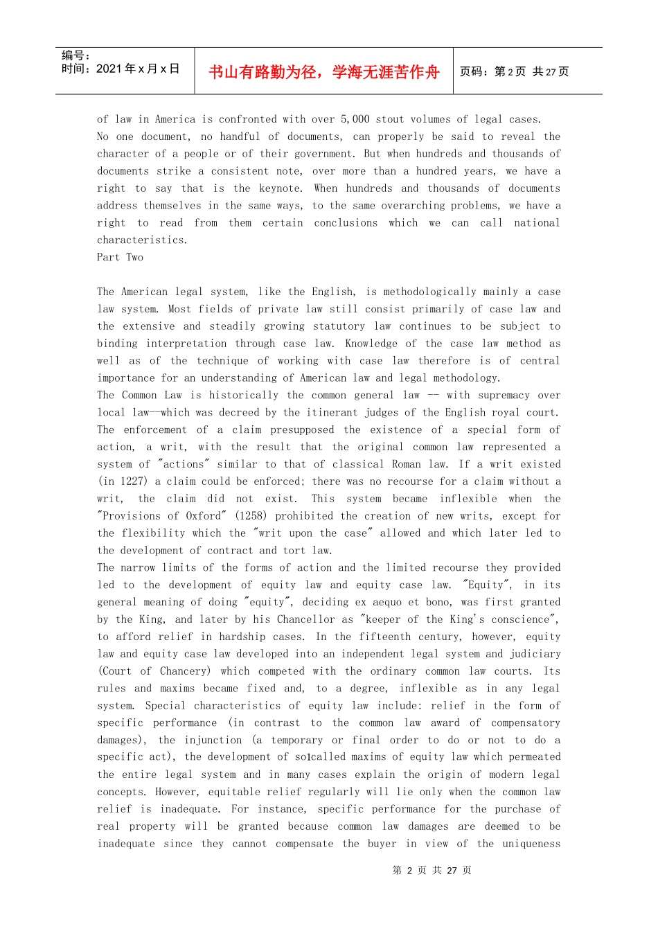 法律文章英语_第2页