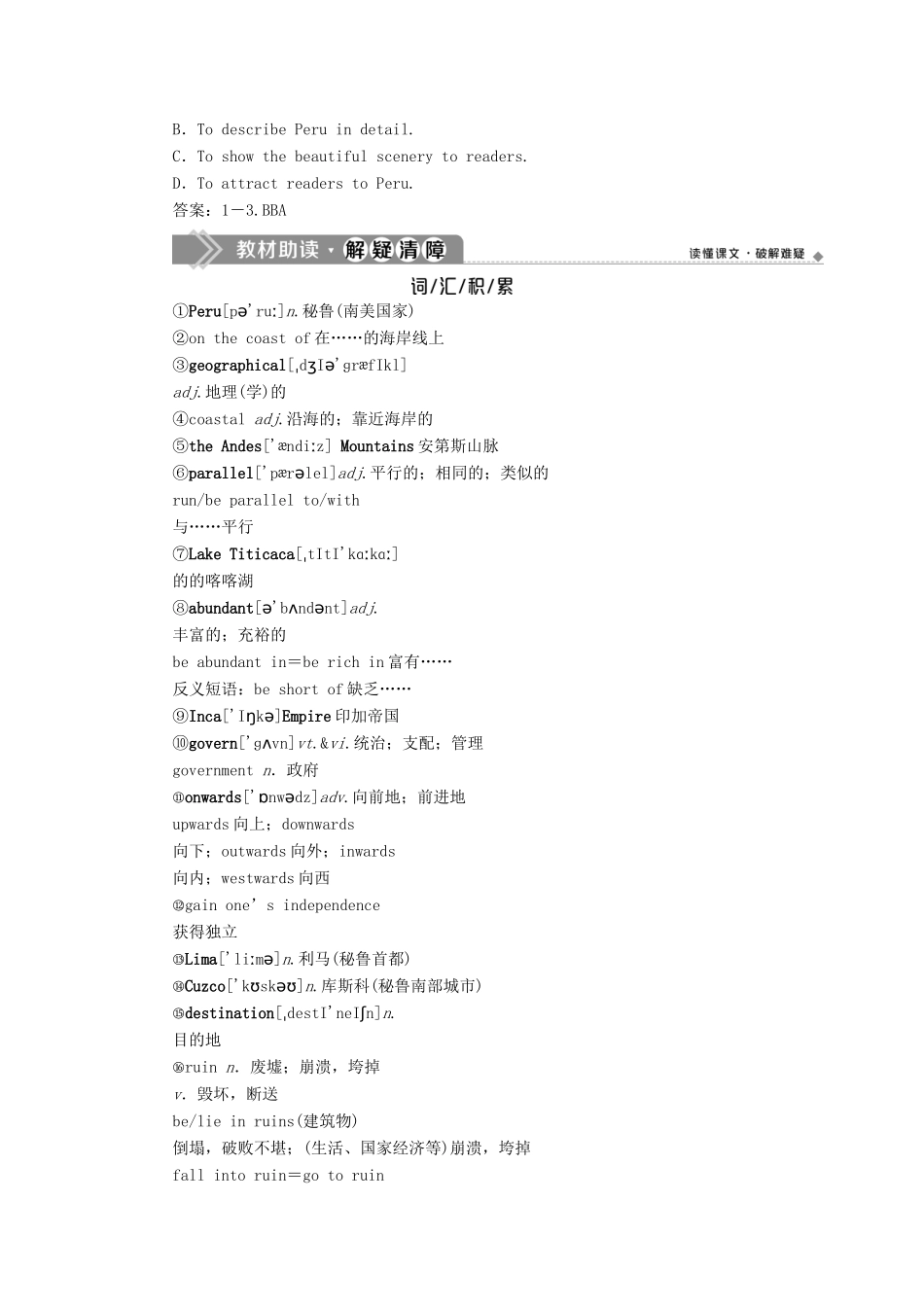 高中英语 Unit 5 Travelling abroad 3 Section Ⅲ Learning about Language  Using Language教案 新人教版选修7-新人教版高二选修7英语教案_第3页