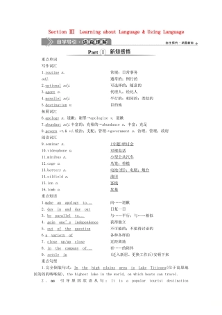 高中英语 Unit 5 Travelling abroad 3 Section Ⅲ Learning about Language  Using Language教案 新人教版选修7-新人教版高二选修7英语教案
