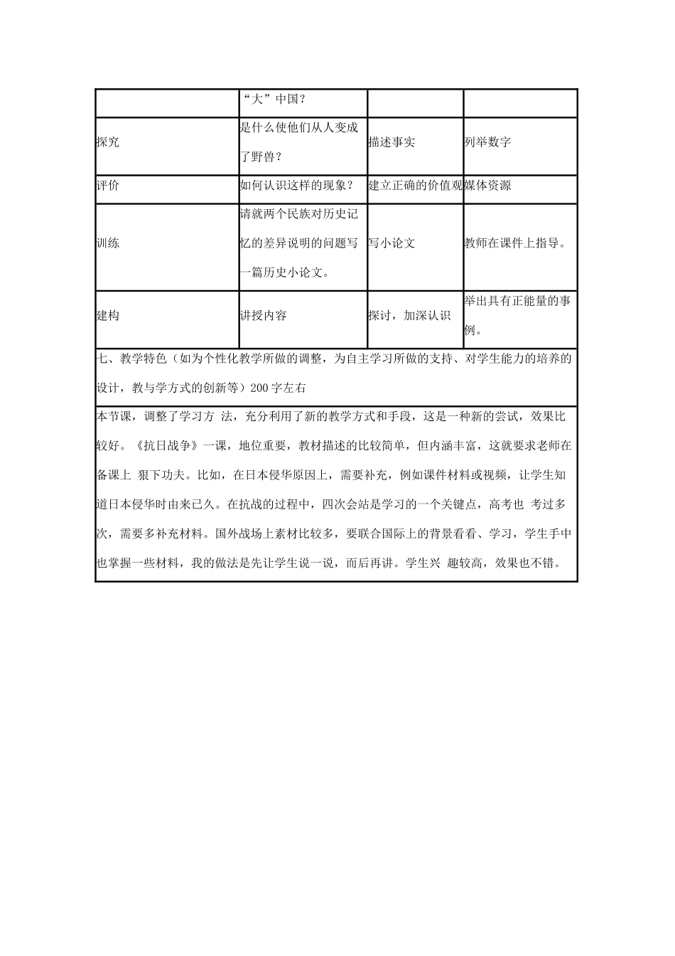 高中历史 第20课 新民主主义革命与中国共产党教案10 岳麓版必修1-岳麓版高一必修1历史教案_第3页