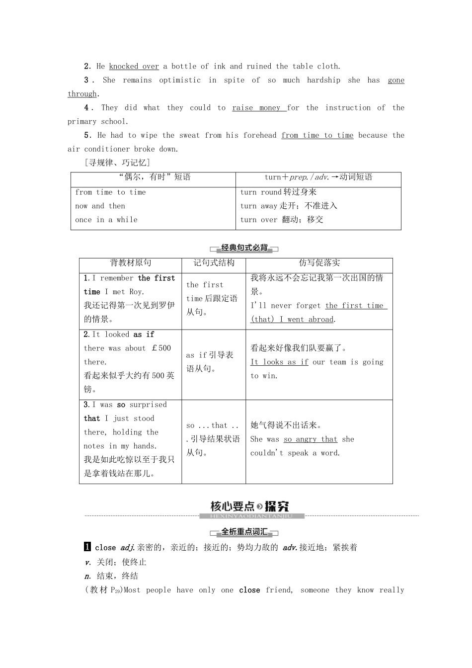 高中英语 Module 3 Interpersonal Relationships—Friendship Section Ⅱ Learning about Language教案（含解析）外研版选修6-外研版高二选修6英语教案_第2页