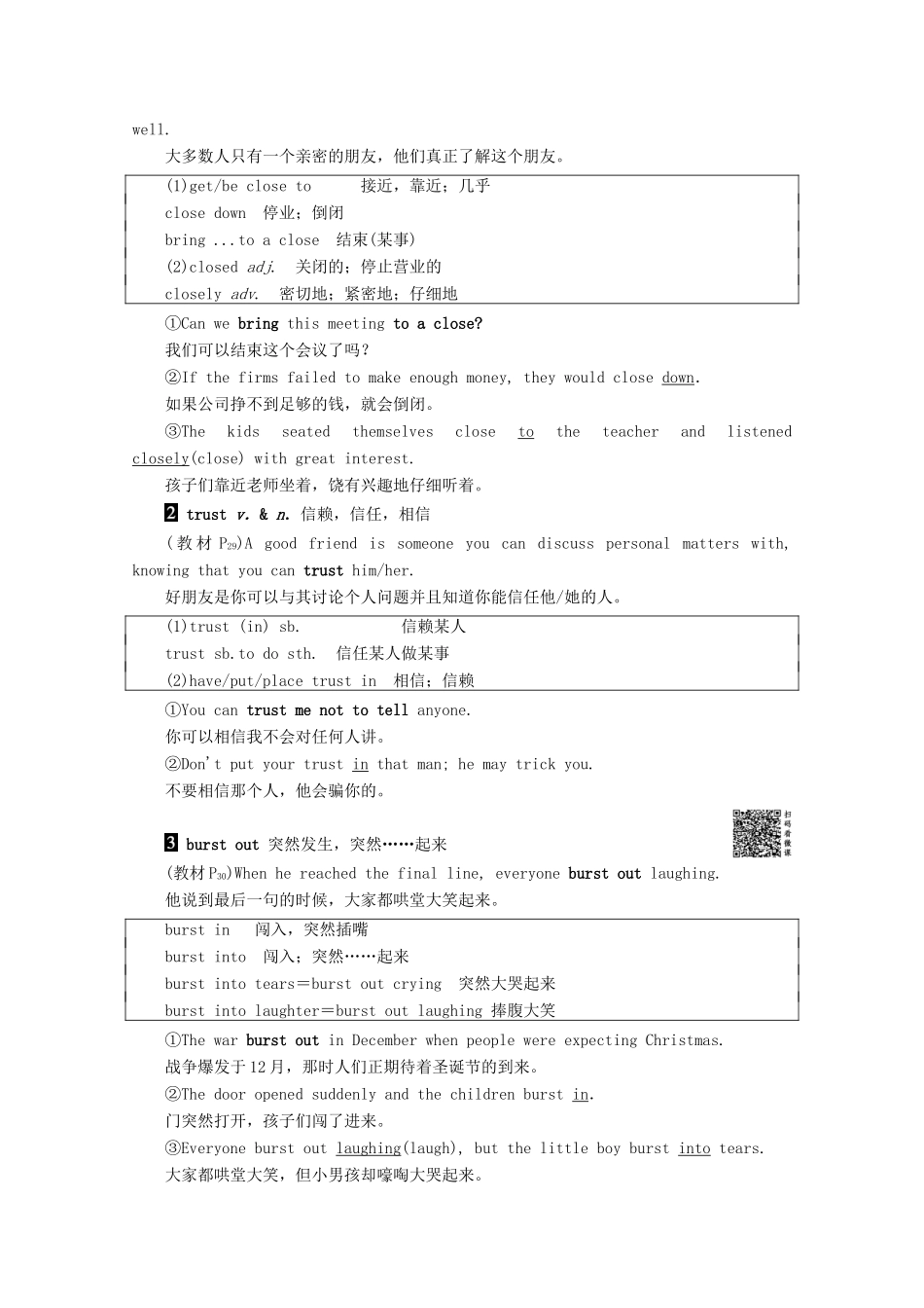 高中英语 Module 3 Interpersonal Relationships—Friendship Section Ⅱ Learning about Language教案（含解析）外研版选修6-外研版高二选修6英语教案_第3页