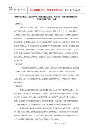 分论—— 合同分则