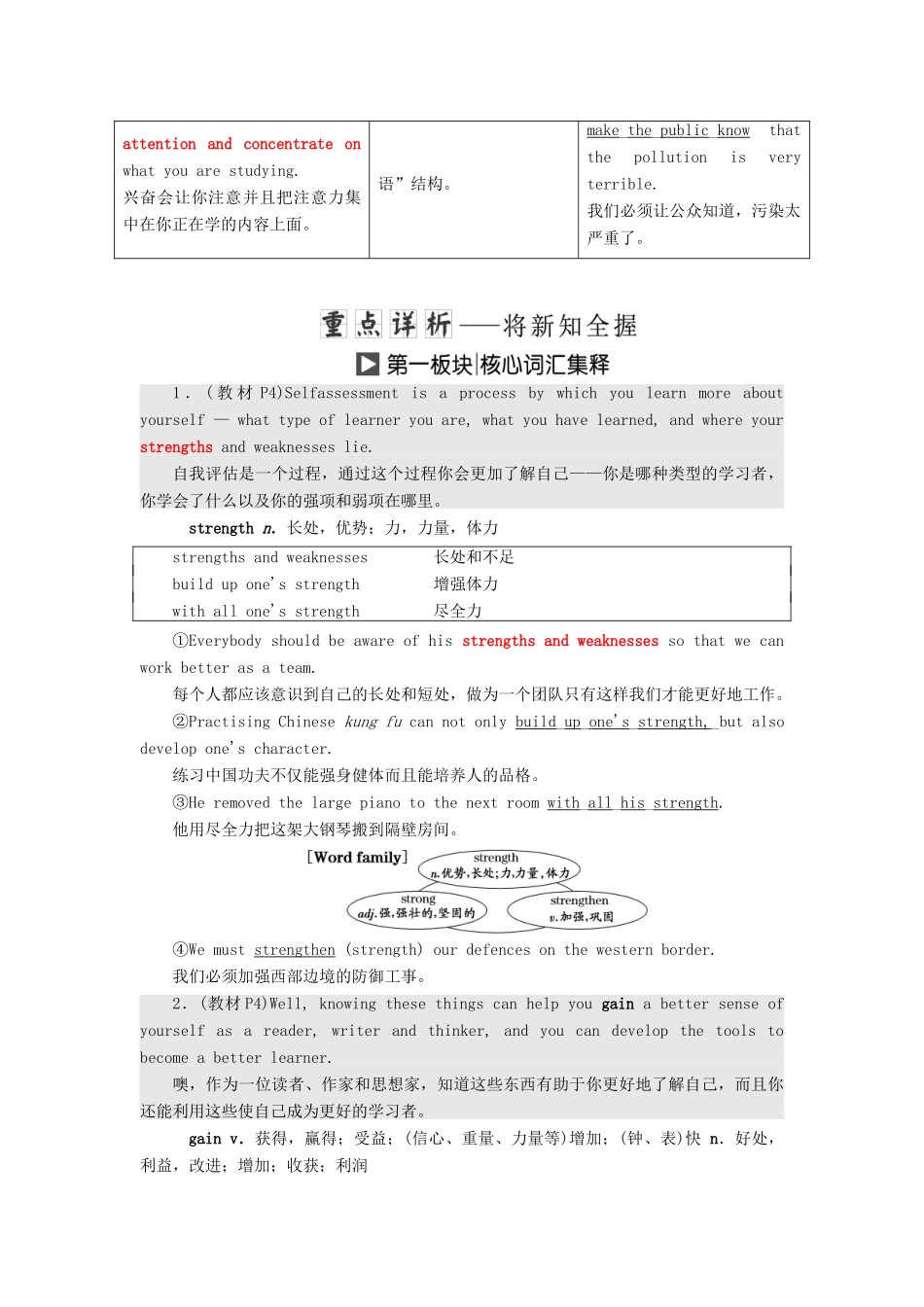 高中英语 Unit 13 People Section Ⅰ Warm-up  Lesson 1—Pre-reading教案（含解析）北师大版必修5-北师大版高二必修5英语教案_第3页
