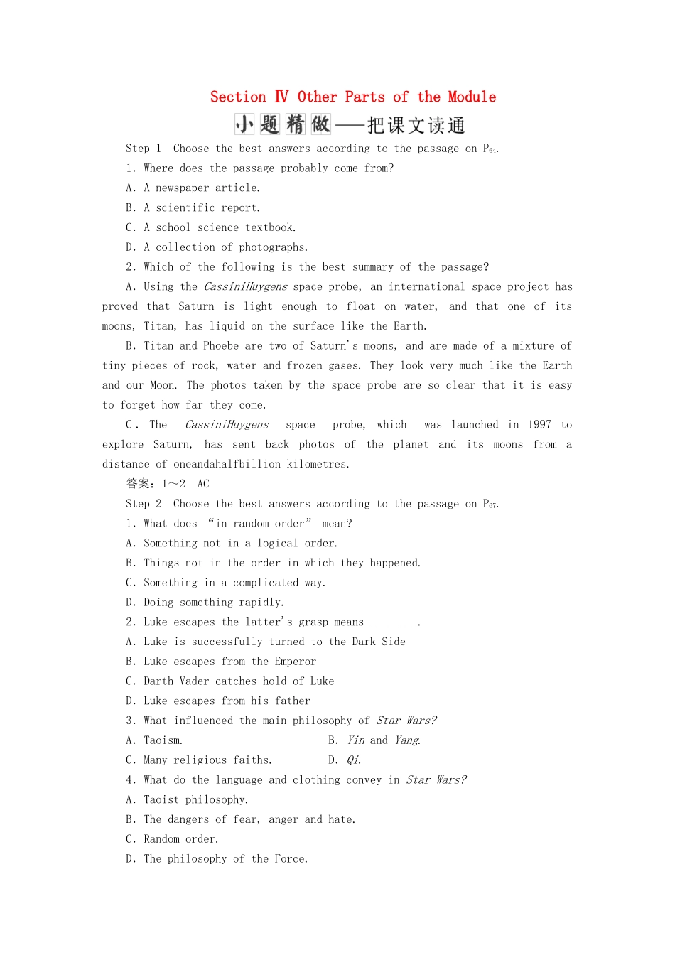高中英语 Module 5 The Conquest of the Universe Section Ⅳ Other Parts of the Module教案（含解析）外研版选修8-外研版高二选修8英语教案_第1页