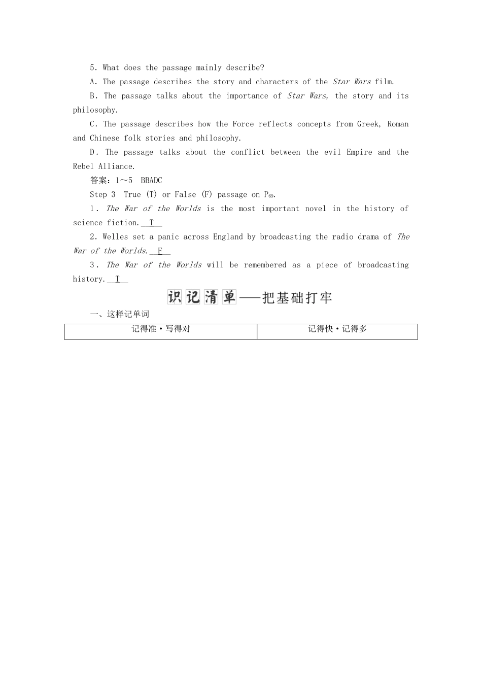 高中英语 Module 5 The Conquest of the Universe Section Ⅳ Other Parts of the Module教案（含解析）外研版选修8-外研版高二选修8英语教案_第2页