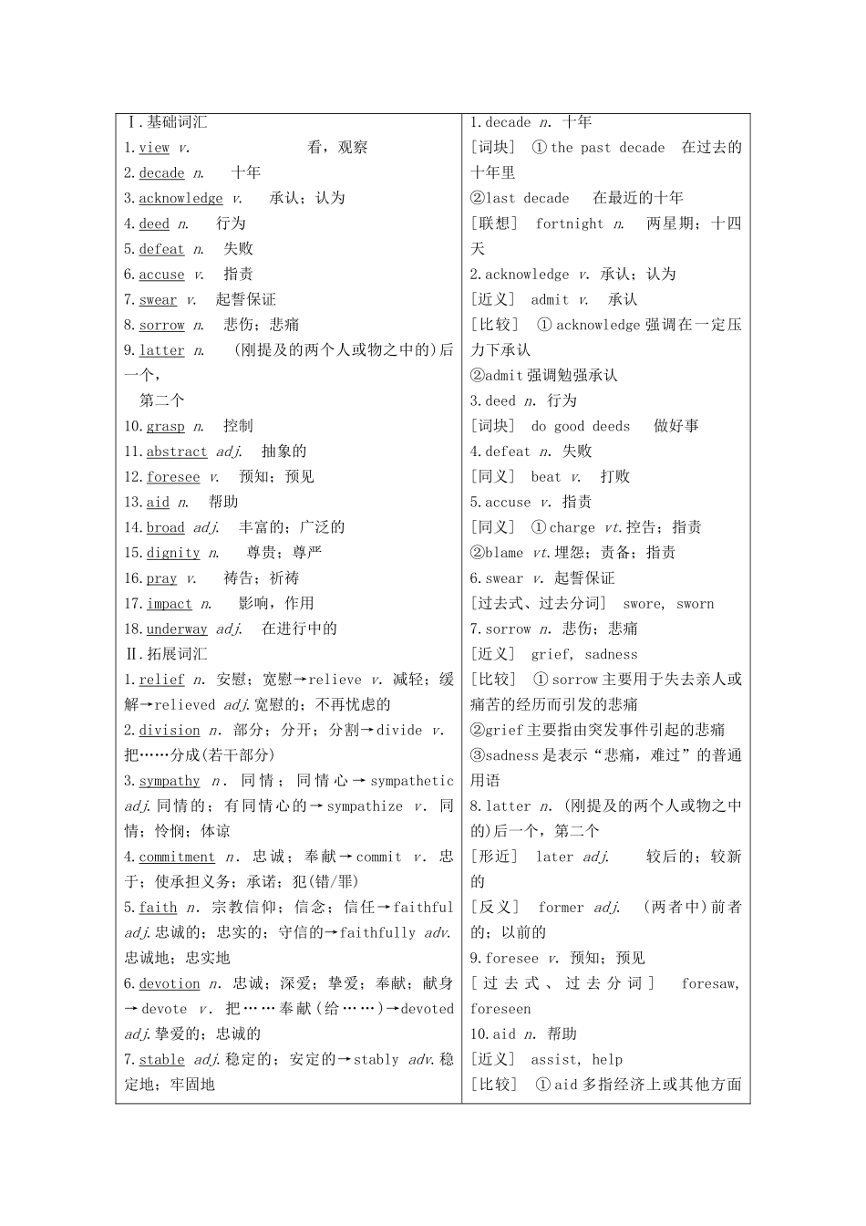 高中英语 Module 5 The Conquest of the Universe Section Ⅳ Other Parts of the Module教案（含解析）外研版选修8-外研版高二选修8英语教案_第3页