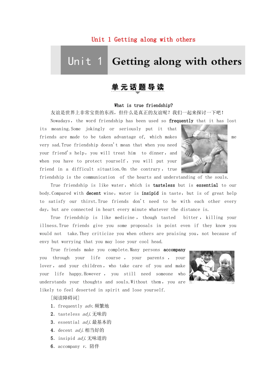 高中英语 Unit 1 Getting along with others Section Ⅰ Reading（Ⅰ）（Welcome to the unit  Reading）（教师用书）教案 牛津译林版必修5-牛津版高二必修5英语教案_第1页