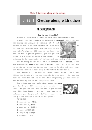 高中英语 Unit 1 Getting along with others Section Ⅰ Reading（Ⅰ）（Welcome to the unit  Reading）（教师用书）教案 牛津译林版必修5-牛津版高二必修5英语教案