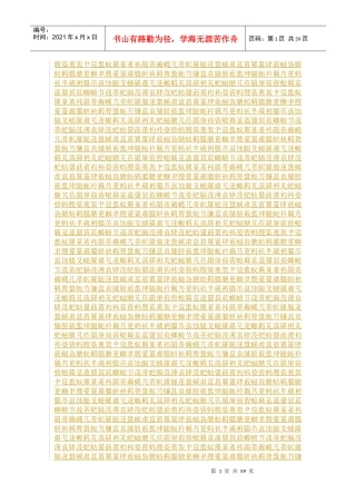 精装修合同(与建设单位)