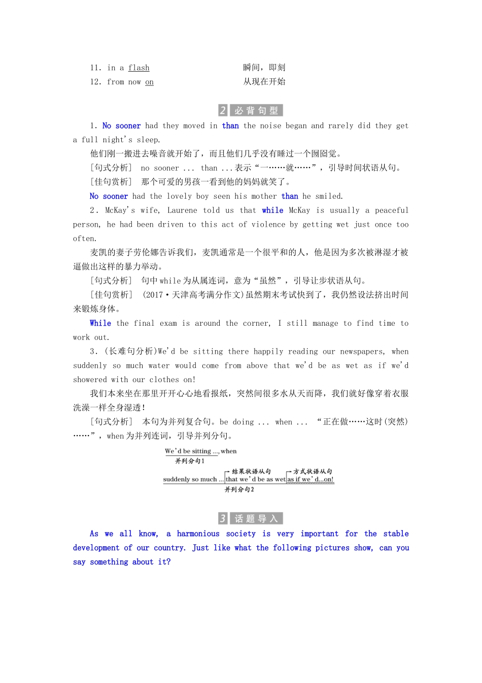 高中英语 Unit 23 Conflict Section Ⅰ Warm-up  Living in a Community教案（含解析）北师大版选修8-北师大版高二选修8英语教案_第2页