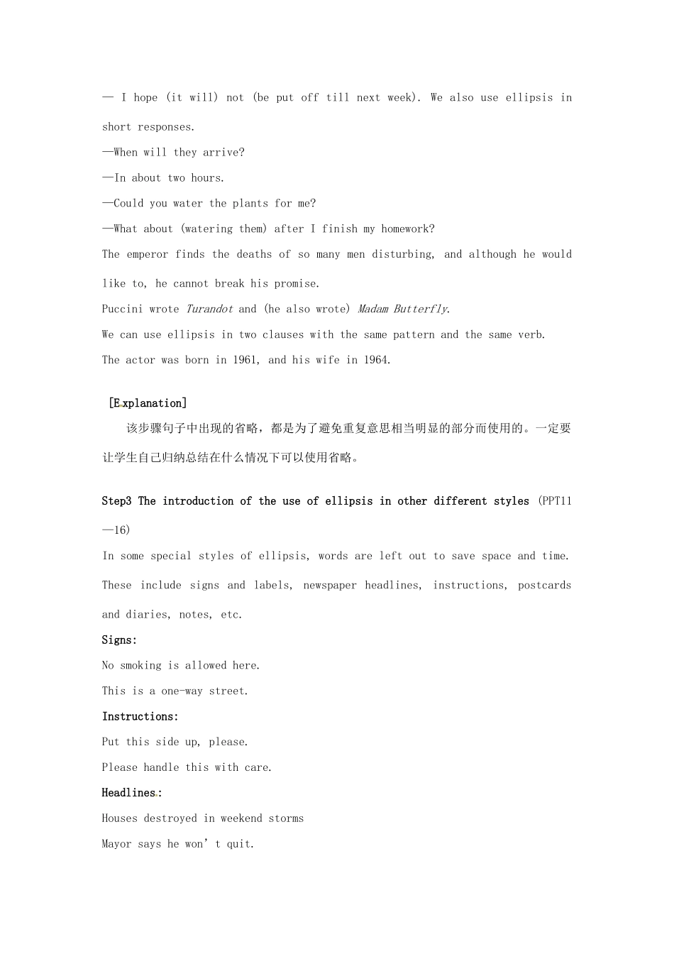 高中英语 Unit2 The Universal Language Grammar and usage教学设计 牛津译林版选修8-牛津版高二选修8英语教案_第2页