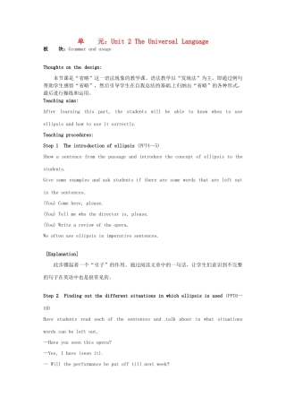 高中英语 Unit2 The Universal Language Grammar and usage教学设计 牛津译林版选修8-牛津版高二选修8英语教案