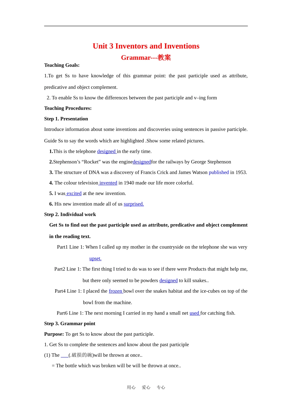 高中英语unit3Grammar教案新人教版选修8_第1页