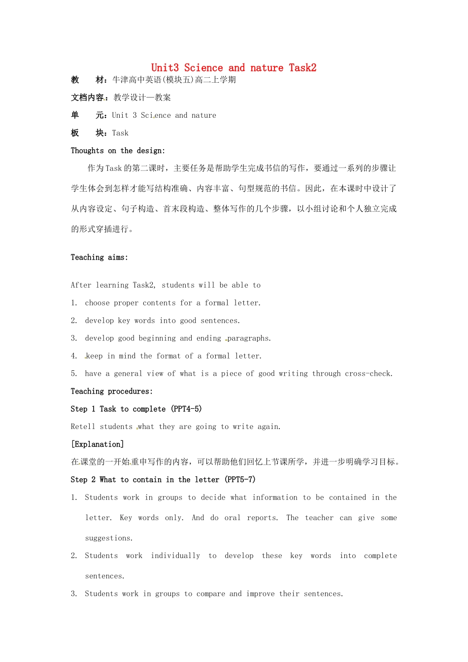 高中英语 Unit3 Science and nature Task教案2 牛津译林版必修5-牛津版高二必修5英语教案_第1页