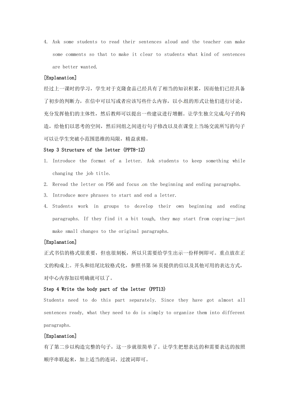 高中英语 Unit3 Science and nature Task教案2 牛津译林版必修5-牛津版高二必修5英语教案_第2页