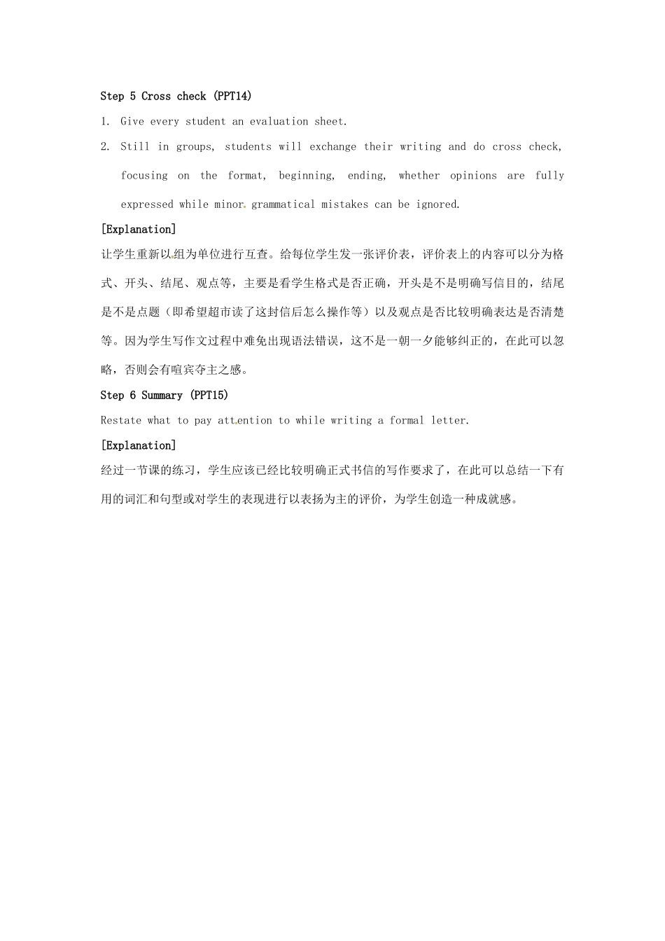 高中英语 Unit3 Science and nature Task教案2 牛津译林版必修5-牛津版高二必修5英语教案_第3页