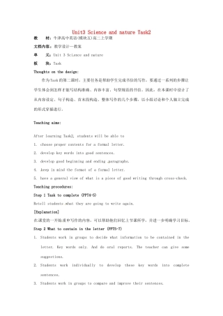 高中英语 Unit3 Science and nature Task教案2 牛津译林版必修5-牛津版高二必修5英语教案