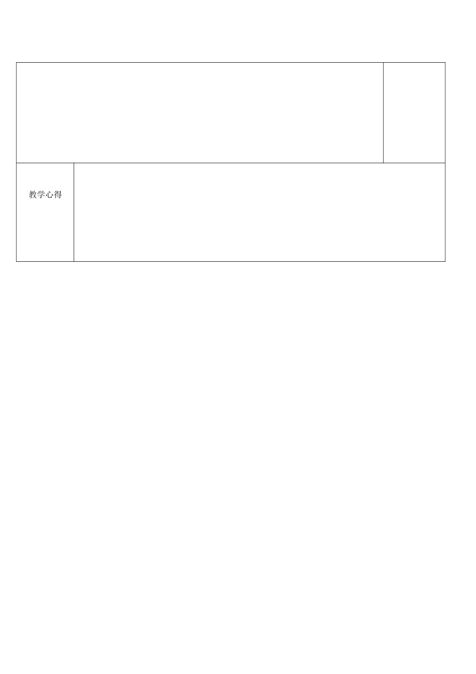 高中英语 Unit 1 Laughter is good for you教案13 牛津译林版选修6-牛津版高二选修6英语教案_第3页