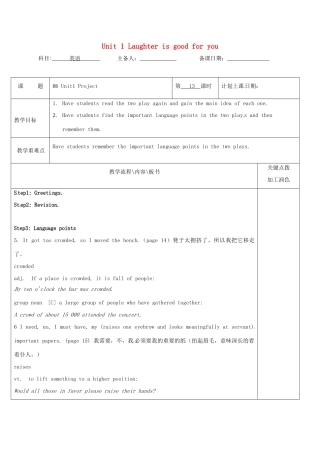 高中英语 Unit 1 Laughter is good for you教案13 牛津译林版选修6-牛津版高二选修6英语教案