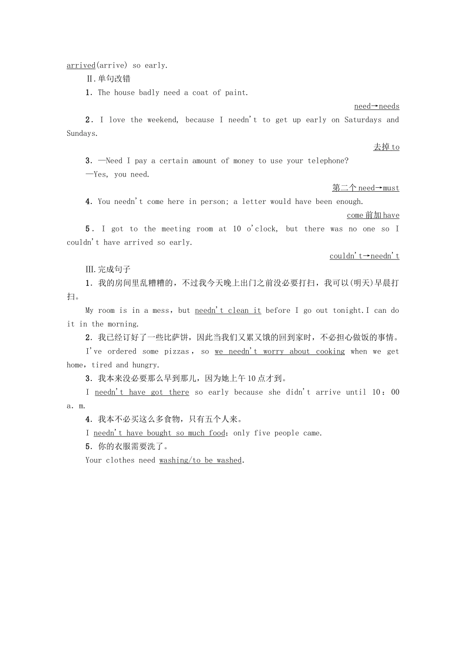 高中英语 Module 1 Small Talk Section Ⅲ Grammar（教师用书）教案 外研版选修6-外研版高二选修6英语教案_第3页