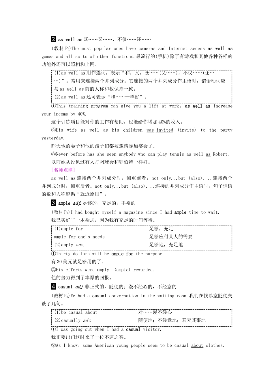 高中英语 Unit 1 Living with technology Section Ⅳ Language points （Ⅱ）（Word powerGrammar and usage  Task）（教师用书）教案 牛津译林版选修7-牛津版高二选修7英语教案_第3页