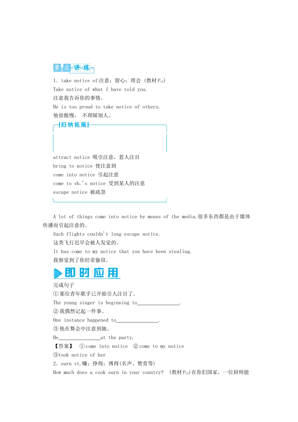 高中英语 Module2同步备课参考（3）外研版必修5-外研版高二必修5英语教案_第2页