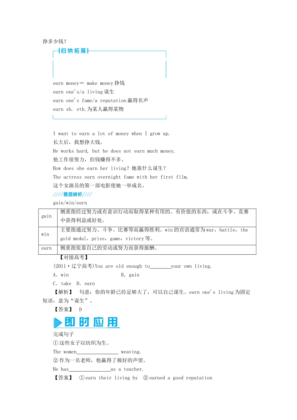 高中英语 Module2同步备课参考（3）外研版必修5-外研版高二必修5英语教案_第3页