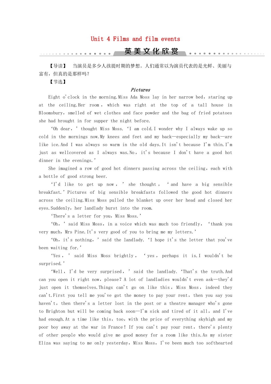 高中英语 Unit 4 Films and film events英美文化欣赏教案（含解析）牛津译林版选修8-牛津版高二选修8英语教案_第1页