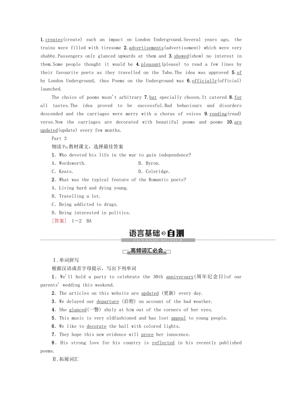 高中英语 Module 6 The Tang Poems Section Ⅳ Language Points（Ⅱ）（Integrating Skills  Cultural Corner）（教师用书）教案 外研版选修8-外研版高二选修8英语教案_第2页