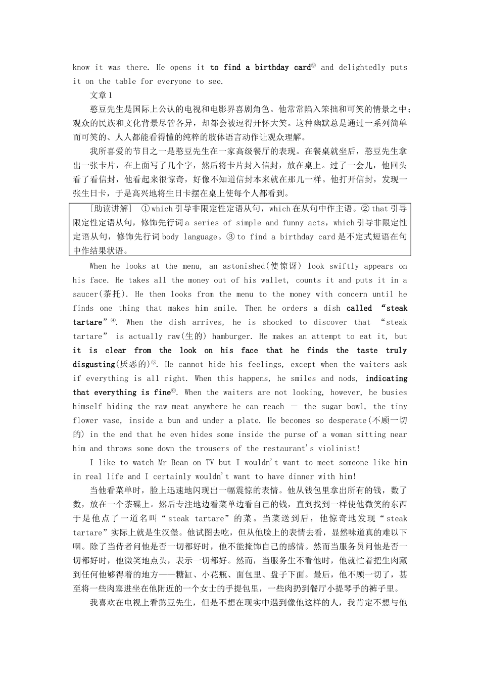 高中英语 Unit 17 Laughter Section Ⅲ Reading（Ⅱ）（Lesson 2  Lesson 3）讲义 北师大版选修6-北师大版高二选修6英语教案_第2页