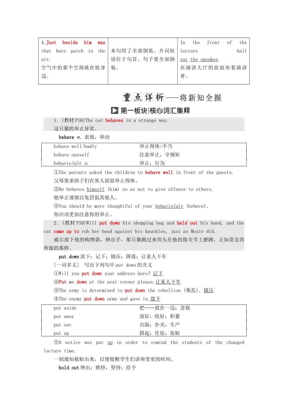 高中英语 Module 2 Fantasy Literature Section Ⅱ Introduction  Reading — Language Points教案（含解析）外研版选修6-外研版高二选修6英语教案_第3页