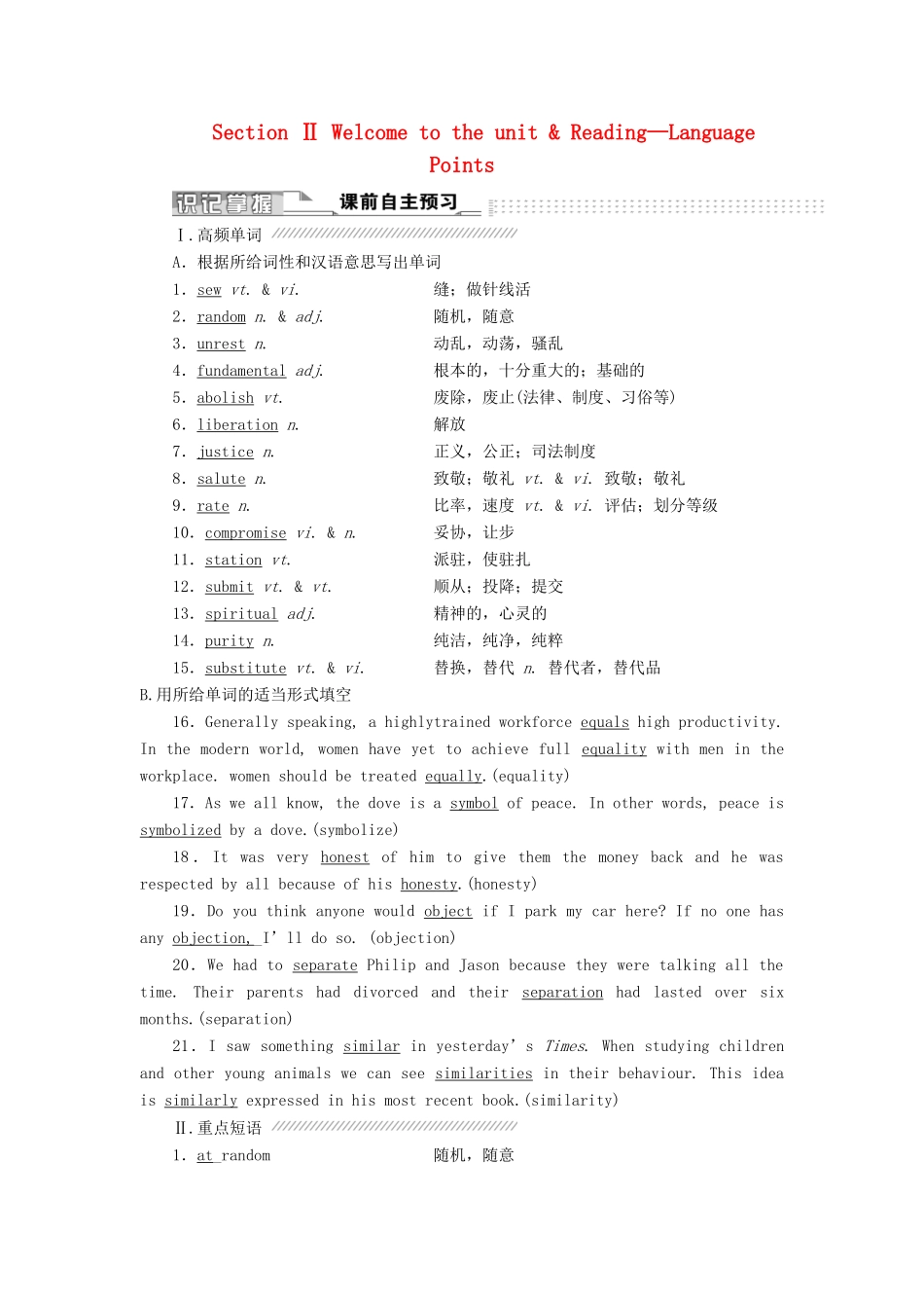 高中英语 Unit 3 The meaning of colour Section Ⅱ Welcome to the unit  Reading—Language Points教案（含解析）牛津译林版选修9-牛津版高二选修9英语教案_第1页
