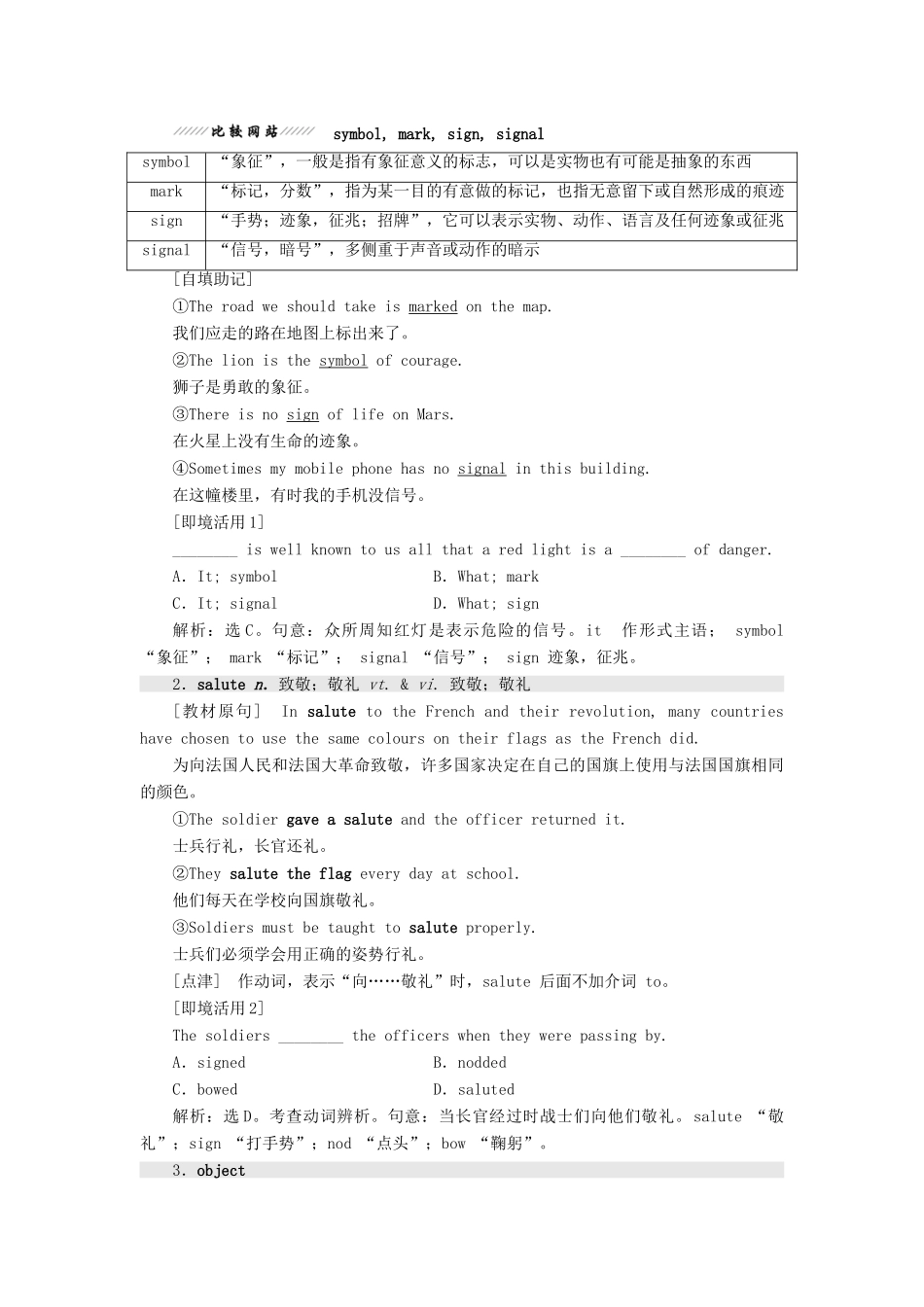 高中英语 Unit 3 The meaning of colour Section Ⅱ Welcome to the unit  Reading—Language Points教案（含解析）牛津译林版选修9-牛津版高二选修9英语教案_第3页