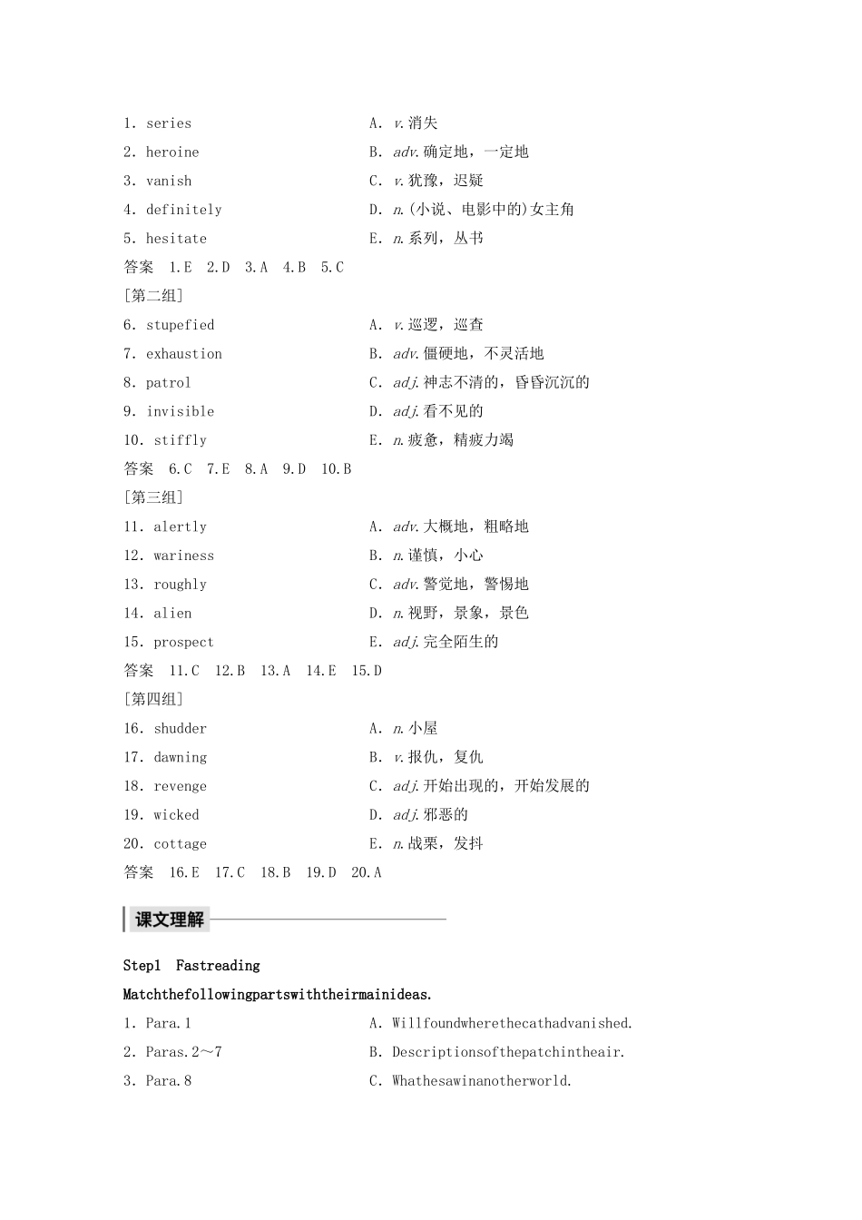 高中英语 Module 2 Fantasy Literature Period One教案（含解析）外研版选修6-外研版高二选修6英语教案_第2页