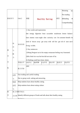 高中英语 Unit2 Healthy Eating教案 新人教版必修3-新人教版高二必修3英语教案