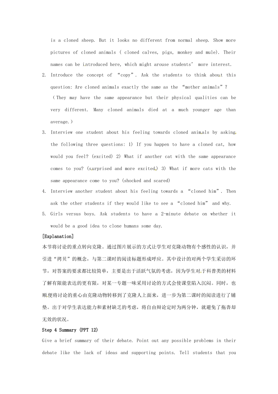 高中英语 Unit3 Science and nature Welcome to the unit教案 牛津译林版必修5-牛津版高二必修5英语教案_第3页