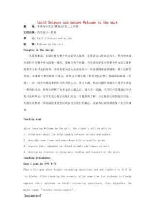 高中英语 Unit3 Science and nature Welcome to the unit教案 牛津译林版必修5-牛津版高二必修5英语教案