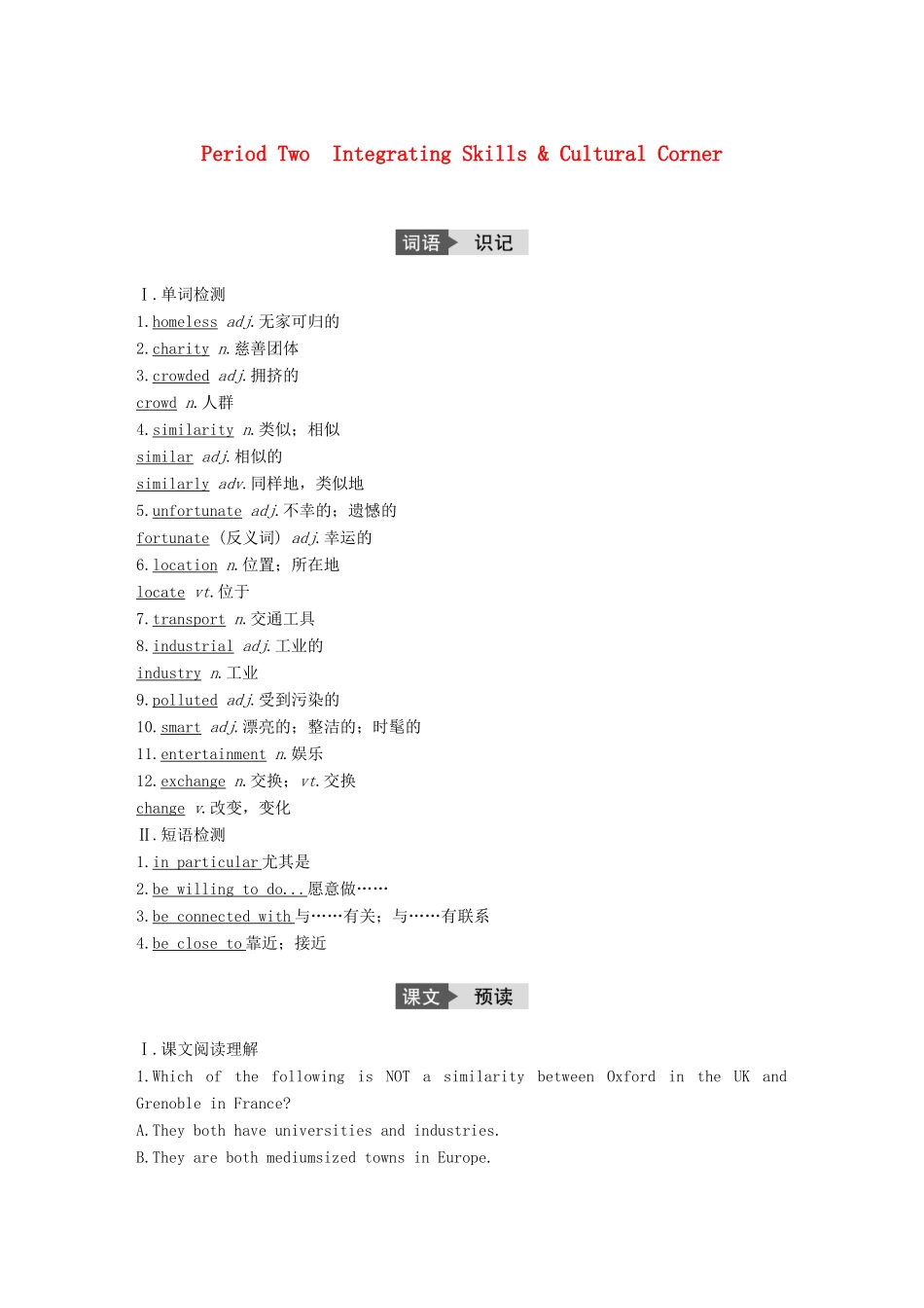 高中英语 Module 2 Developing and Developed Countries Period Two Integrating Skills  Cultural Corner讲义 外研版必修3-外研版高二必修3英语教案_第1页