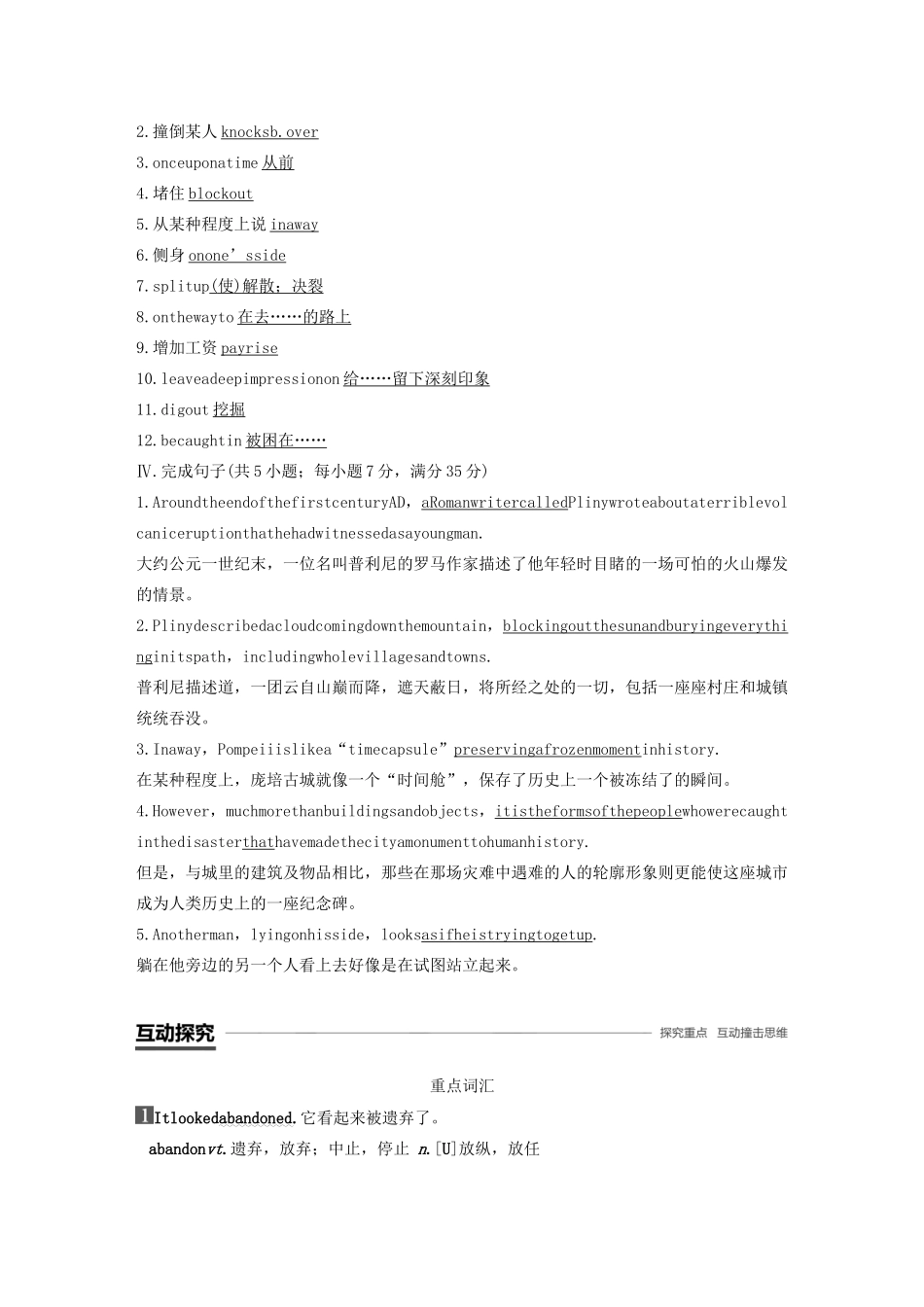 高中英语 Unit 16 Stories Period Two教案（含解析）北师大版选修6-北师大版高二选修6英语教案_第2页