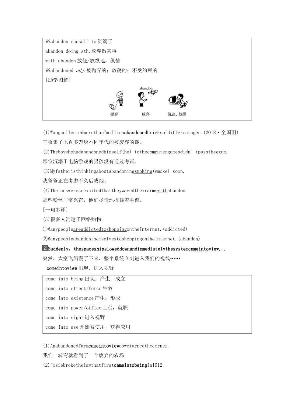 高中英语 Unit 16 Stories Period Two教案（含解析）北师大版选修6-北师大版高二选修6英语教案_第3页