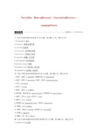 高中英语 Unit 16 Stories Period Two教案（含解析）北师大版选修6-北师大版高二选修6英语教案