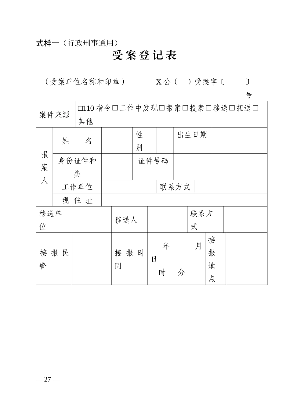 行政案件法律文书_第1页