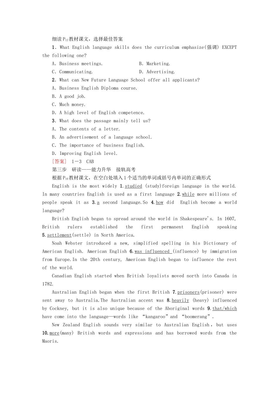 高中英语 Unit 19 Language Section Ⅴ Reading（Ⅲ）讲义 北师大版选修7-北师大版高二选修7英语教案_第2页