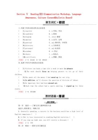 高中英语 Unit 19 Language Section Ⅴ Reading（Ⅲ）讲义 北师大版选修7-北师大版高二选修7英语教案