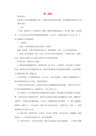 高中语文（人教大纲）第一册  11＊道士塔(第二课时)