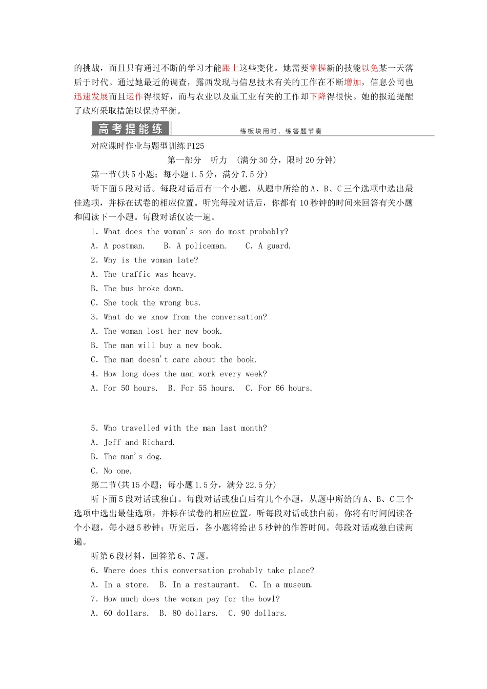 高中英语 Unit 14 Careers单元小结教案（含解析）北师大版必修5-北师大版高二必修5英语教案_第2页