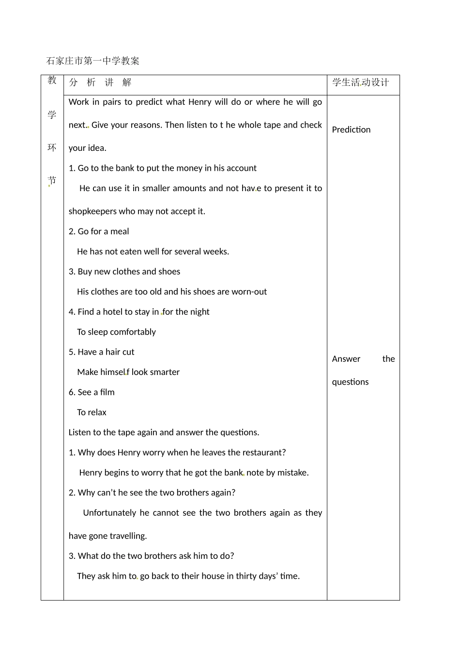 高中英语 Unit3 listening教案 新人教版必修3-新人教版高二必修3英语教案_第2页